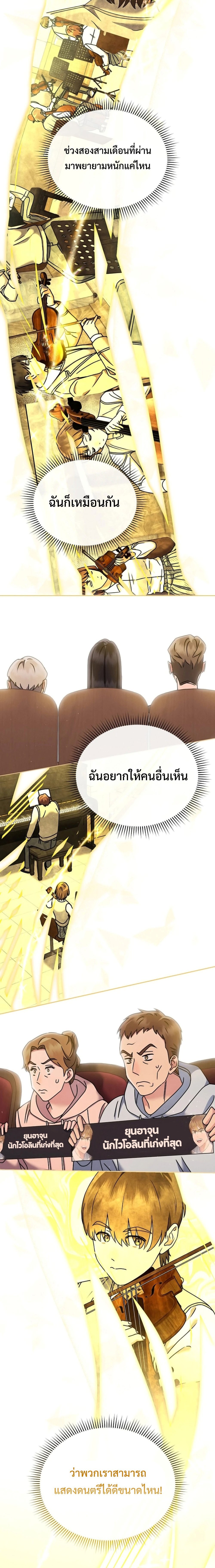 อ่านมังงะ High School Musical Genius Is Paganini Reincarnated ตอนที่ 17/10.jpg