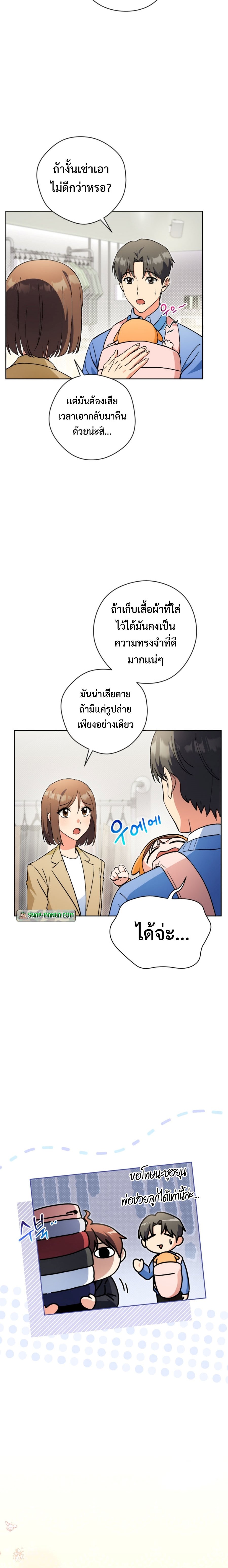 อ่านมังงะ This Life Starts as a Child Actor ตอนที่ 55/10.jpg