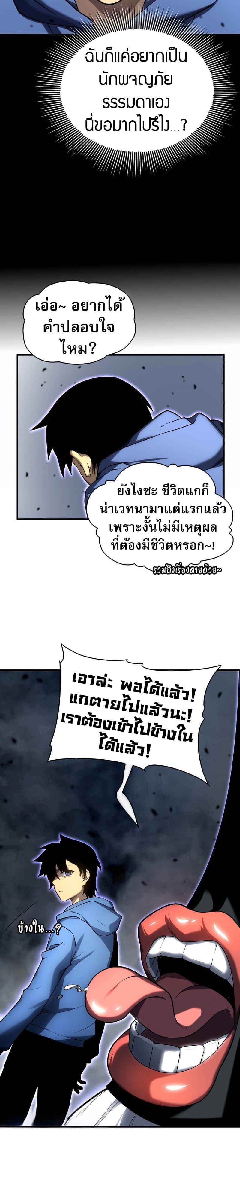 อ่านมังงะ The Ruler of The Underworld ตอนที่ 2/10.jpg