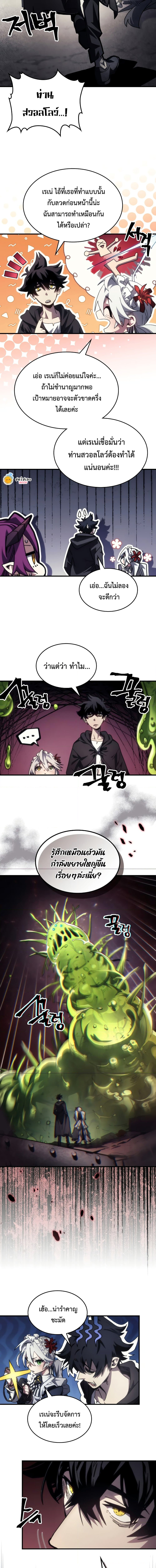 อ่านมังงะ Mr Devourer Please Act Like a Final Boss ตอนที่ 58/10.jpg