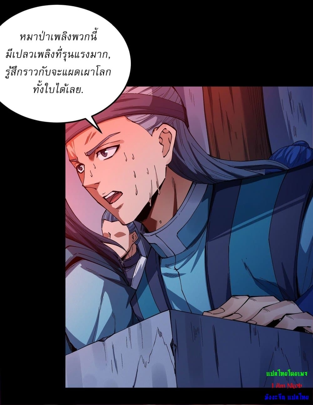 อ่านมังงะ God of Martial Arts ตอนที่ 586/10.jpg