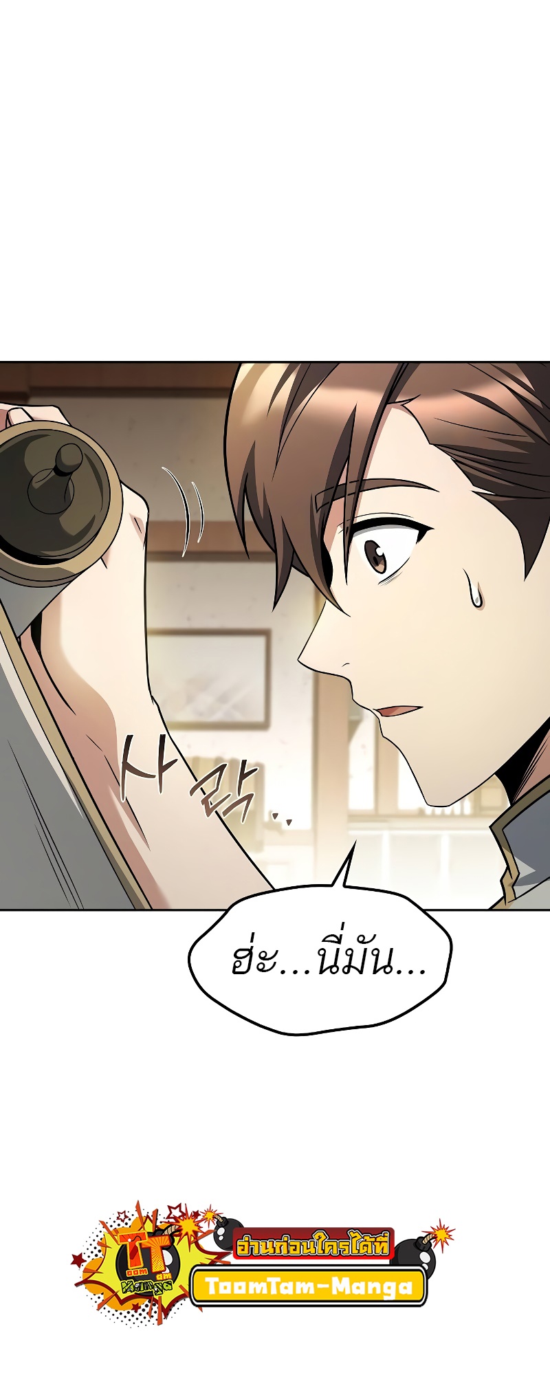 อ่านมังงะ A Wizard’s Restaurant ตอนที่ 52/10.jpg