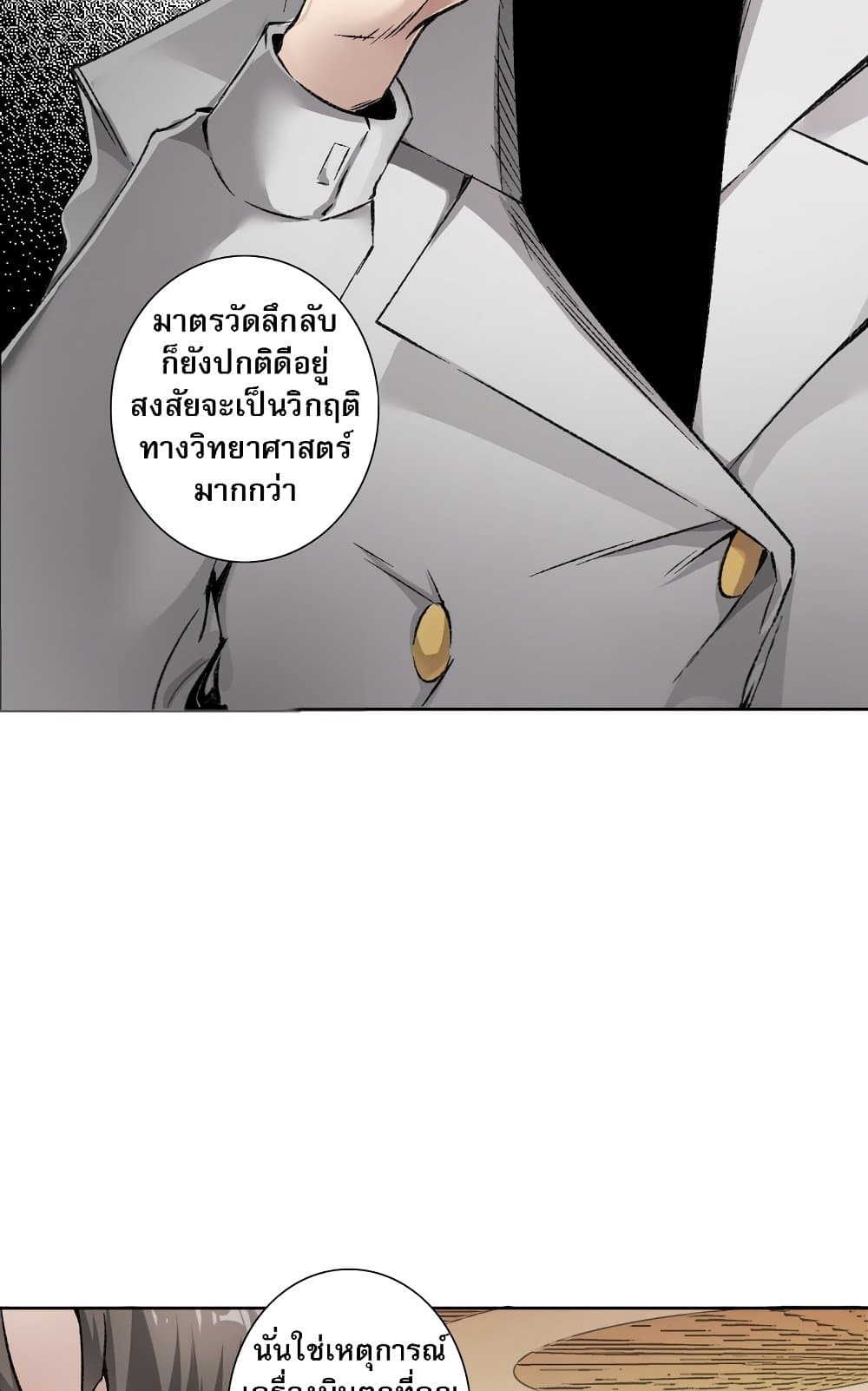 อ่านมังงะ I Created a Salvation Organization ตอนที่ 5/11.jpg