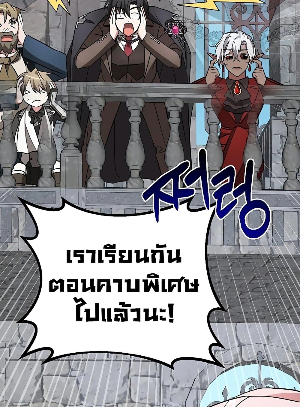 อ่านมังงะ My Ruined Academy ตอนที่ 8/111.jpg