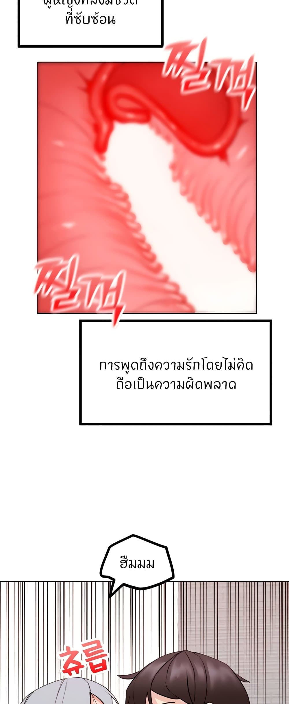 อ่านมังงะ Sexual Guidance Officer ตอนที่ 24/11.jpg