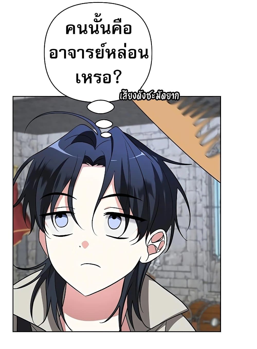 อ่านมังงะ My Ruined Academy ตอนที่ 8/115.jpg