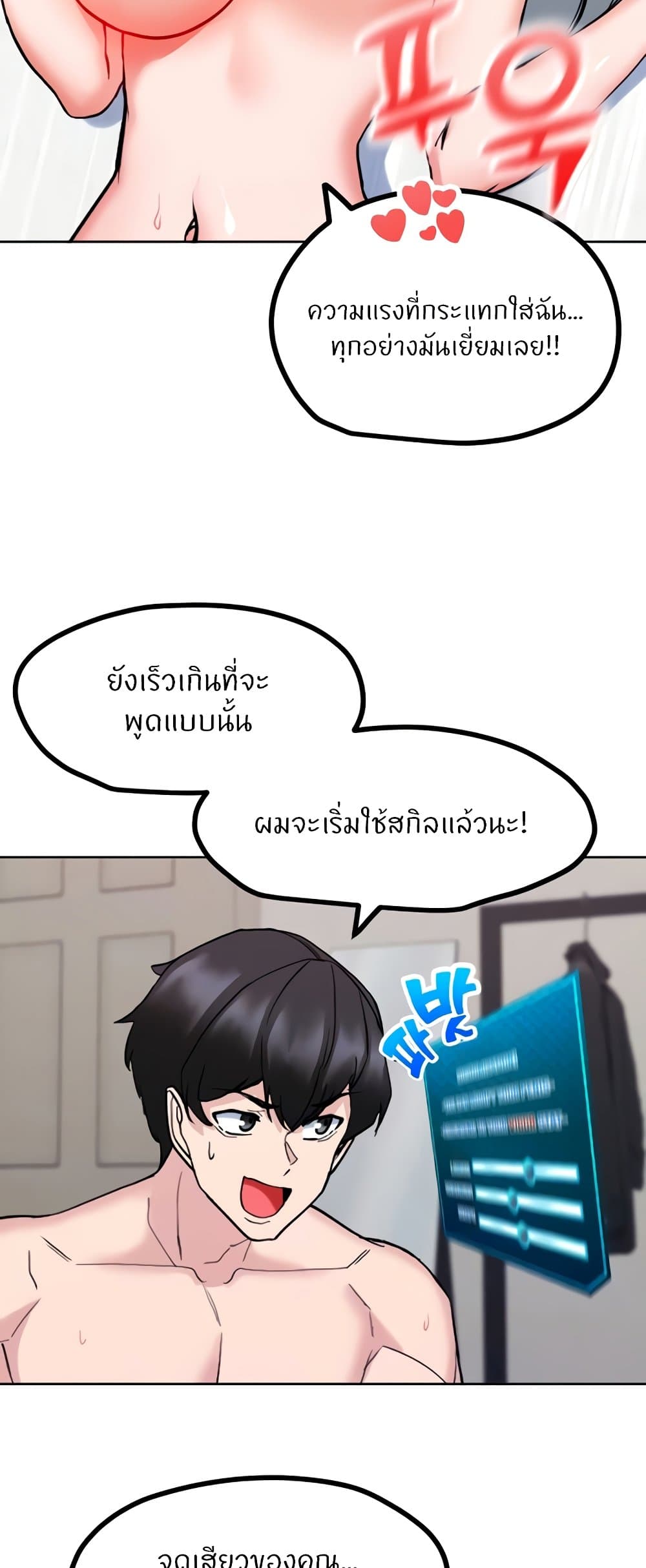 อ่านมังงะ Sexual Guidance Officer ตอนที่ 24/1.jpg