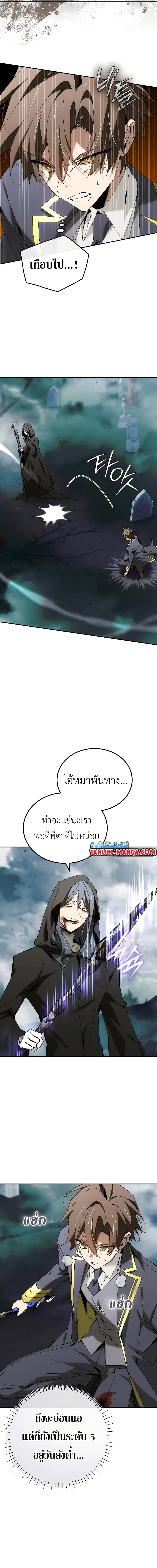 อ่านมังงะ Magic Academy’s Genius Blinker ตอนที่ 38/11.jpg