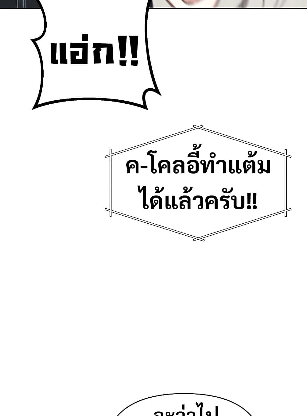 อ่านมังงะ My Ruined Academy ตอนที่ 8/117.jpg