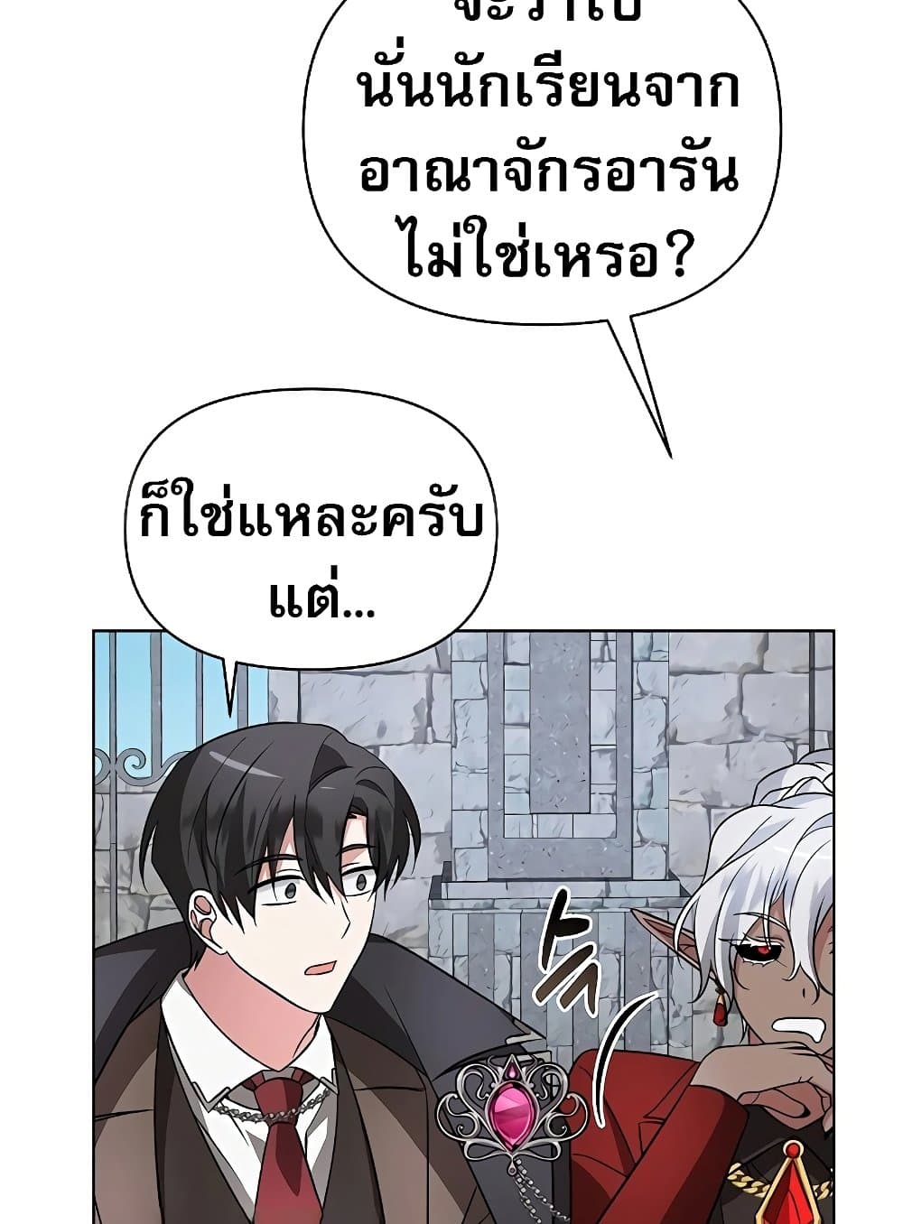 อ่านมังงะ My Ruined Academy ตอนที่ 8/118.jpg