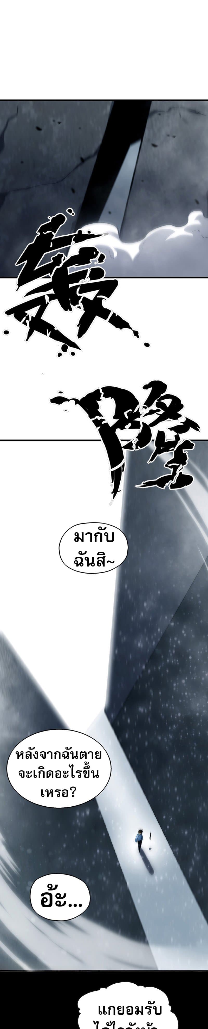 อ่านมังงะ The Ruler of The Underworld ตอนที่ 2/11.jpg