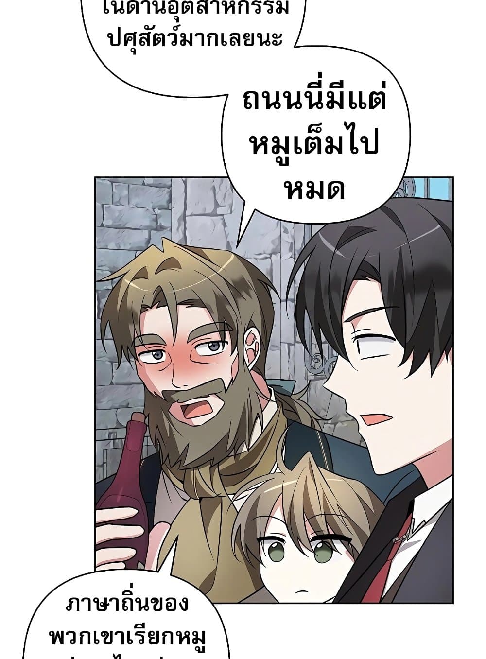 อ่านมังงะ My Ruined Academy ตอนที่ 8/120.jpg