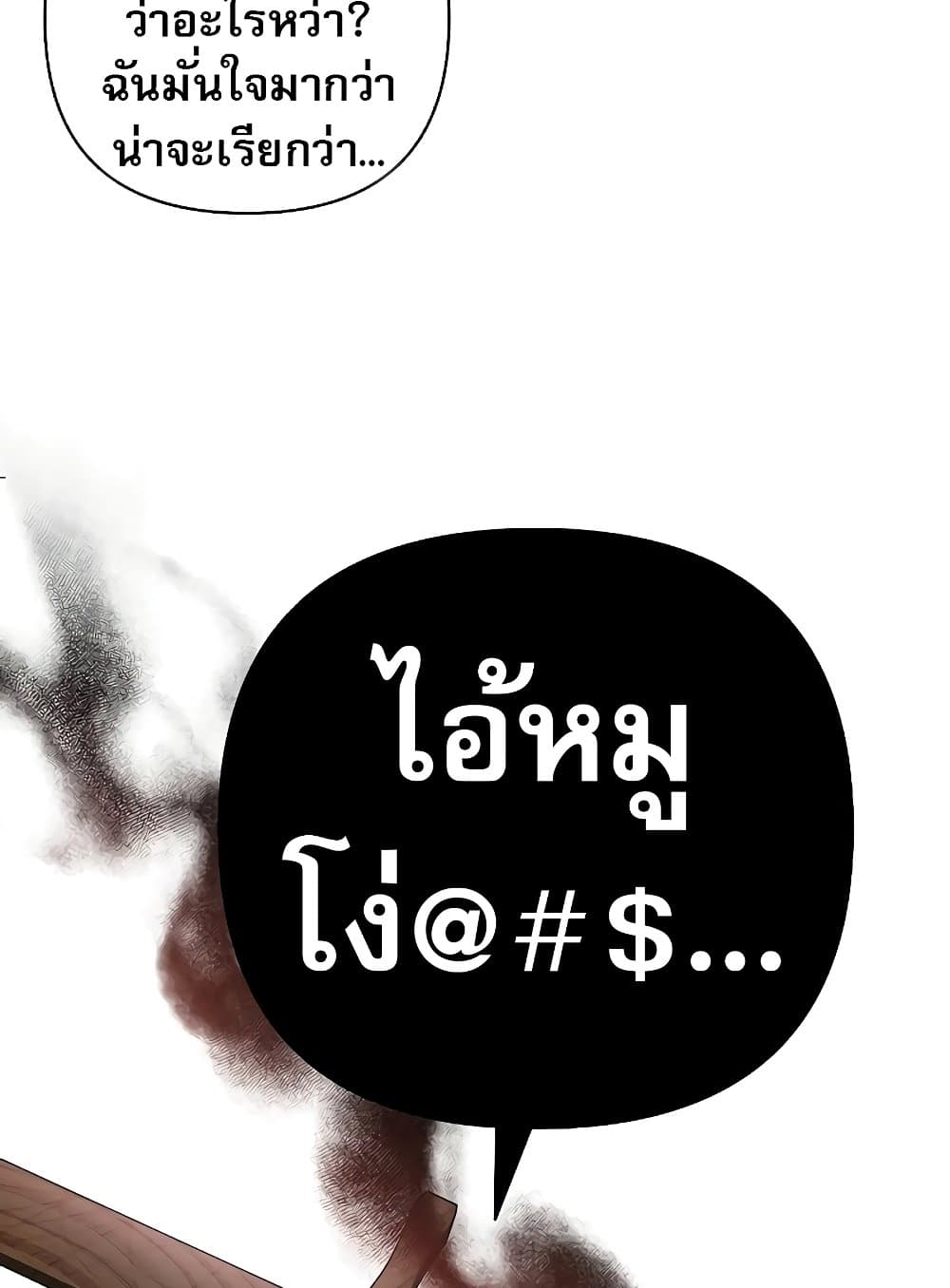 อ่านมังงะ My Ruined Academy ตอนที่ 8/121.jpg