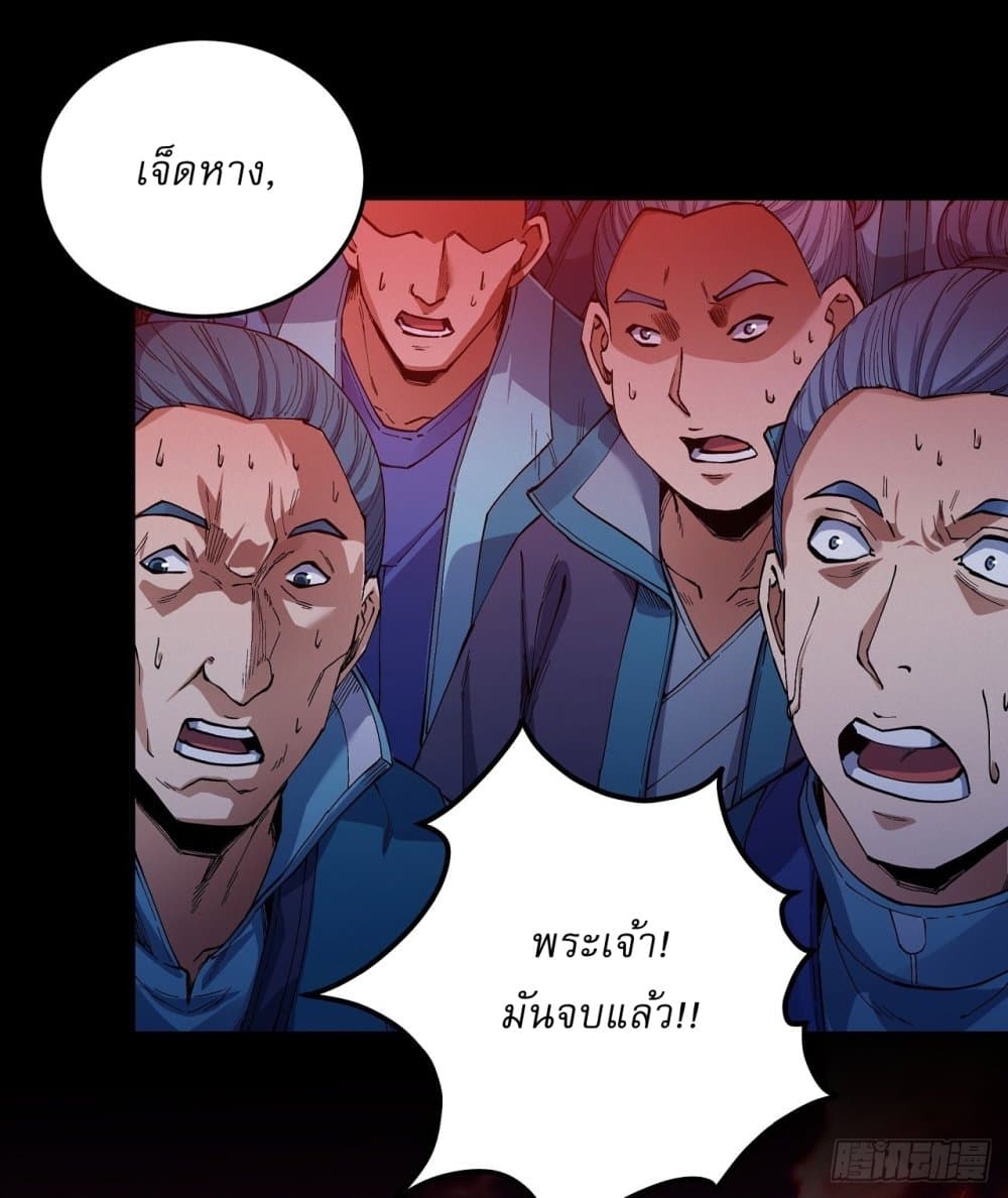 อ่านมังงะ God of Martial Arts ตอนที่ 586/12.jpg