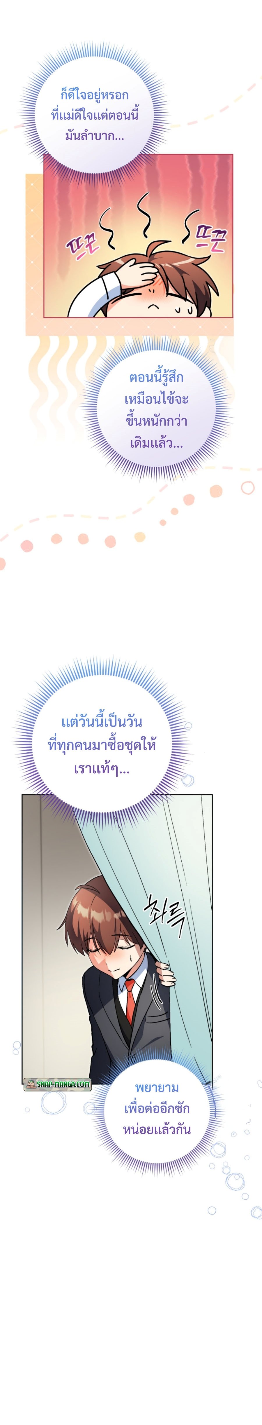 อ่านมังงะ This Life Starts as a Child Actor ตอนที่ 55/12.jpg