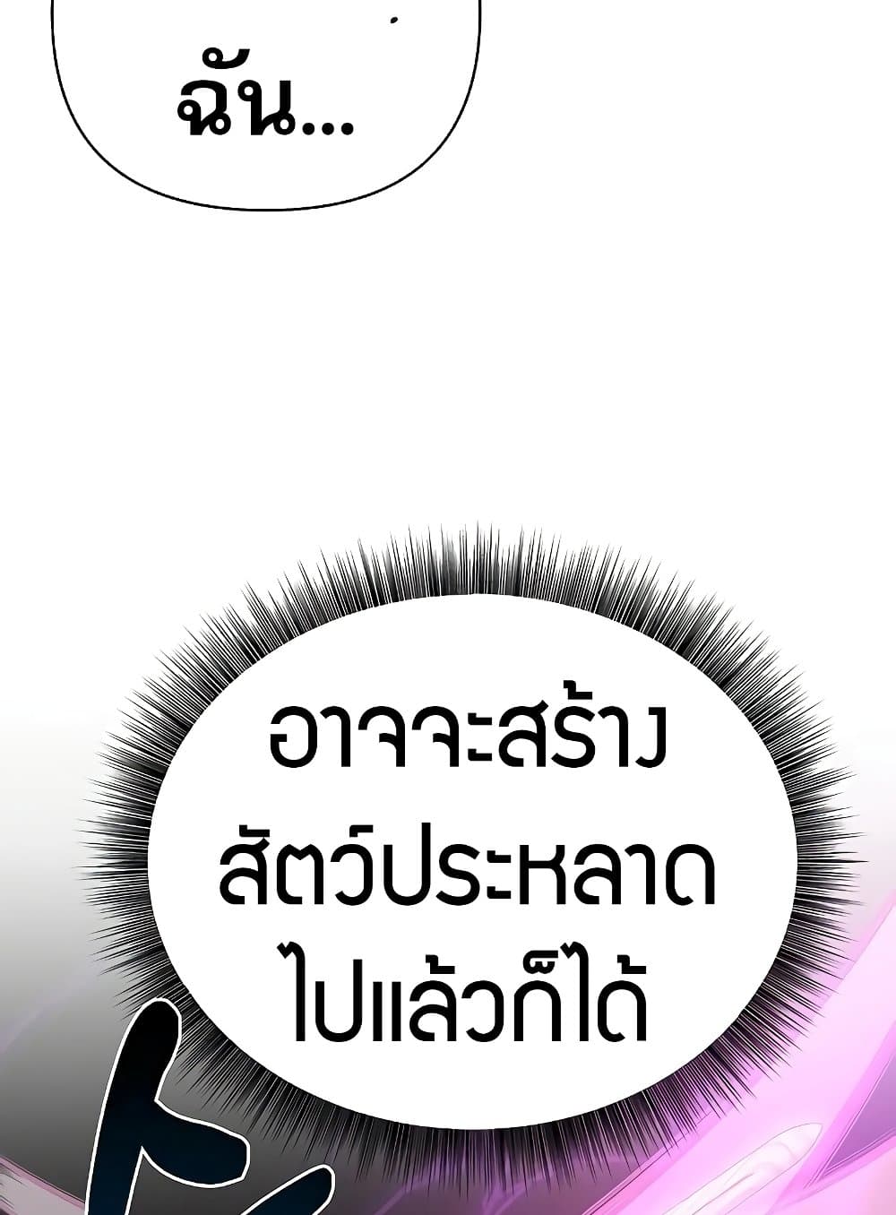 อ่านมังงะ My Ruined Academy ตอนที่ 8/125.jpg