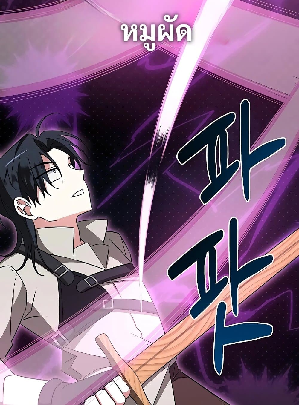 อ่านมังงะ My Ruined Academy ตอนที่ 8/127.jpg