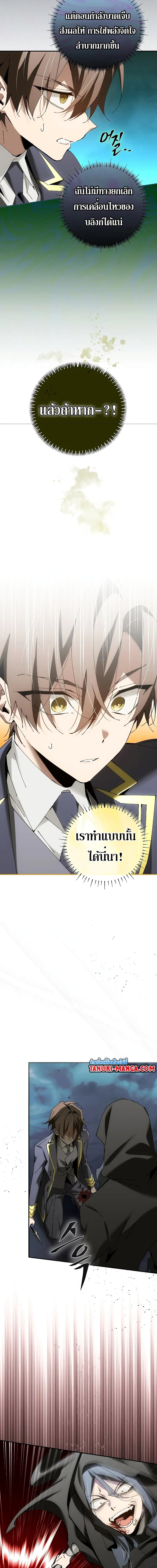 อ่านมังงะ Magic Academy’s Genius Blinker ตอนที่ 38/13.jpg