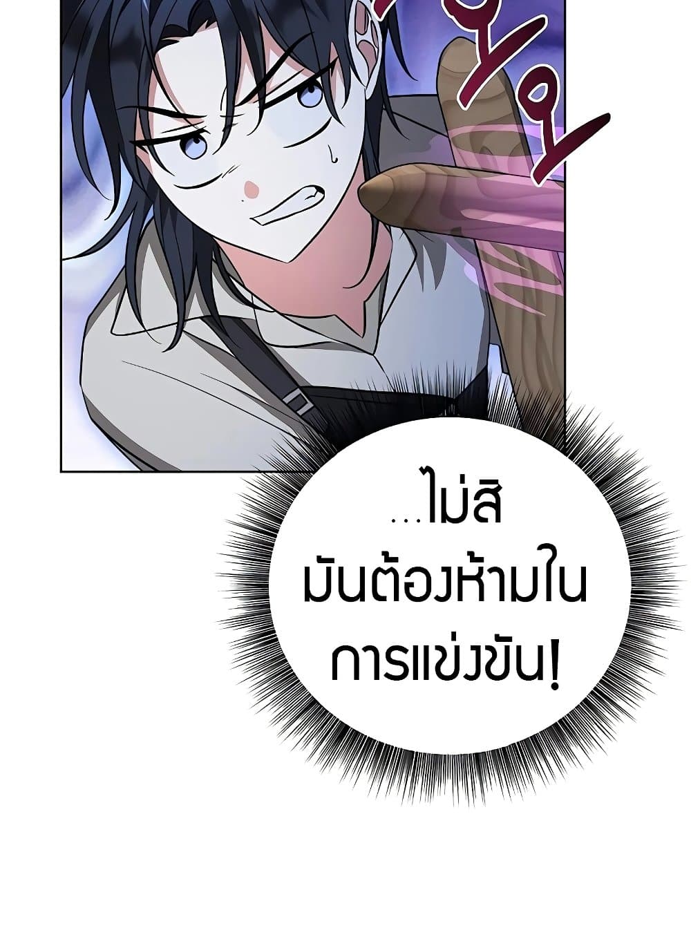 อ่านมังงะ My Ruined Academy ตอนที่ 8/134.jpg