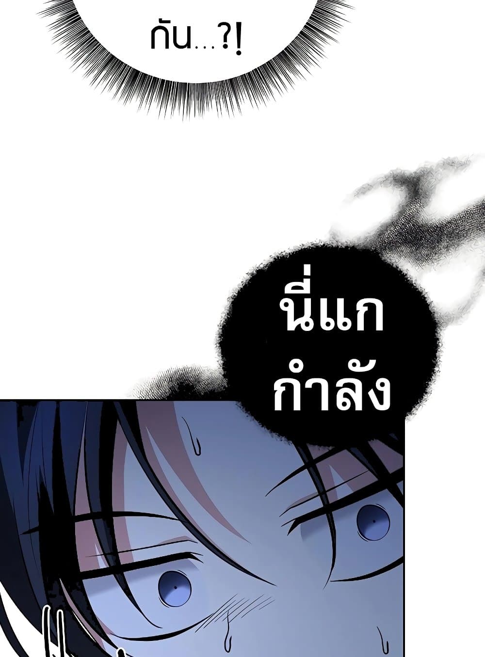 อ่านมังงะ My Ruined Academy ตอนที่ 8/136.jpg