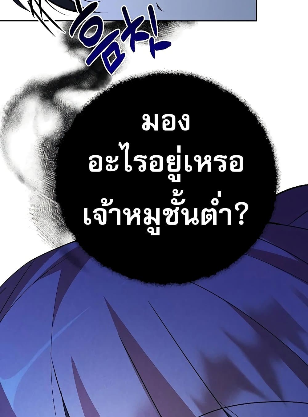 อ่านมังงะ My Ruined Academy ตอนที่ 8/137.jpg