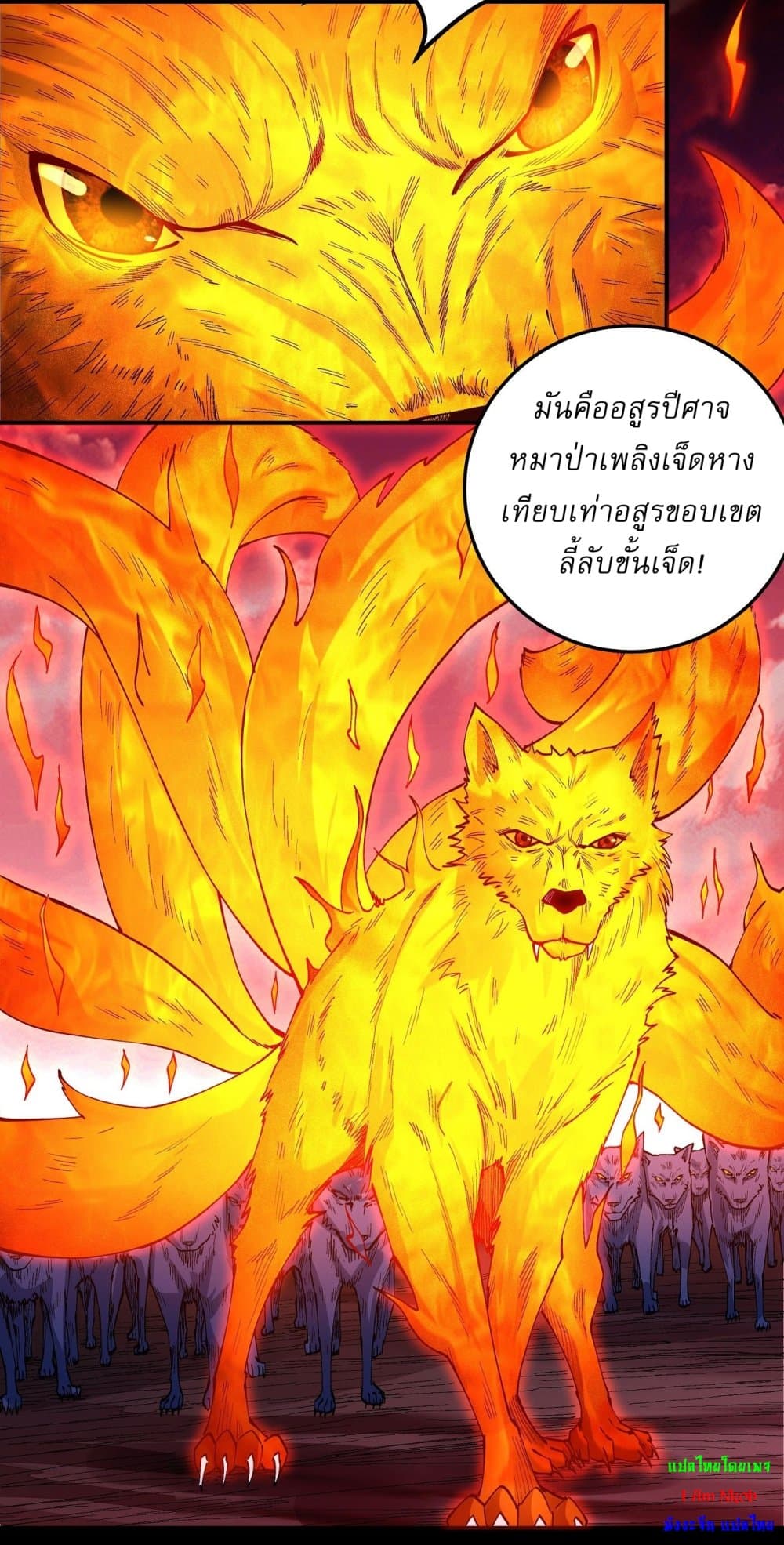 อ่านมังงะ God of Martial Arts ตอนที่ 586/13.jpg