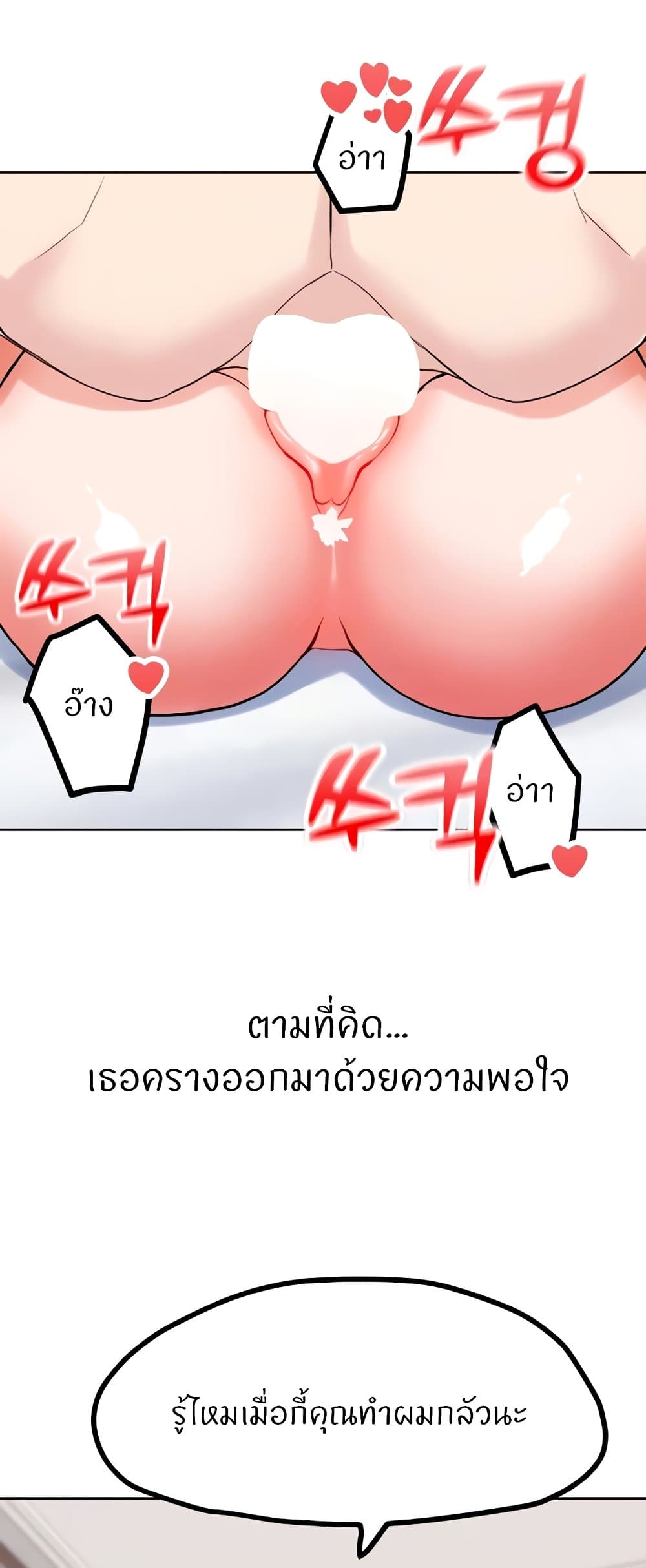 อ่านมังงะ Sexual Guidance Officer ตอนที่ 24/13.jpg