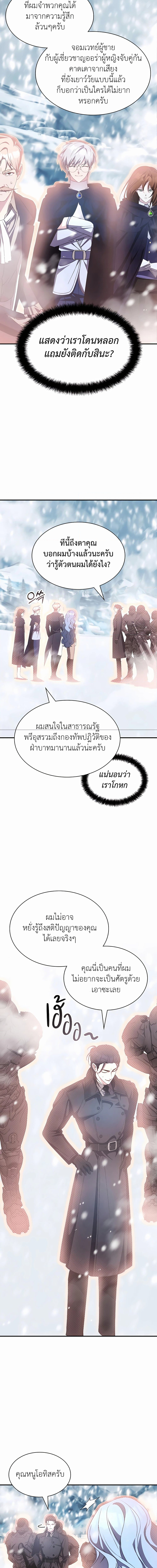 อ่านมังงะ My Lucky Encounter From The Game Turned Into Reality ตอนที่ 38/13.jpg