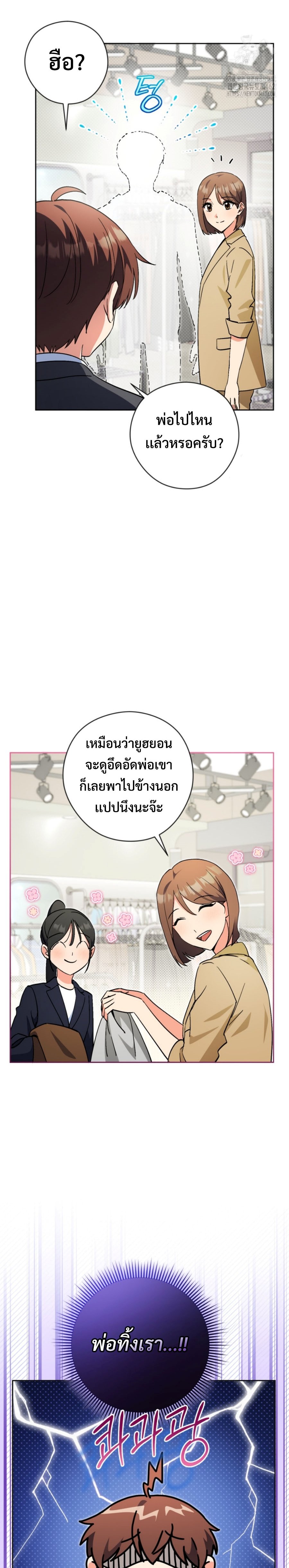 อ่านมังงะ This Life Starts as a Child Actor ตอนที่ 55/13.jpg