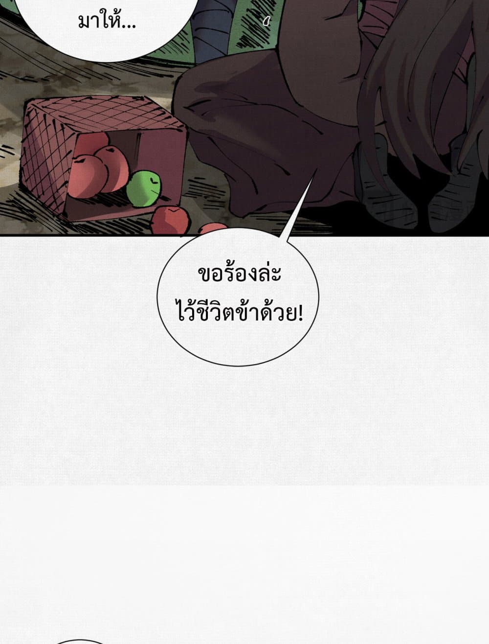 อ่านมังงะ Soul of Chi You ตอนที่ 6/13.jpg