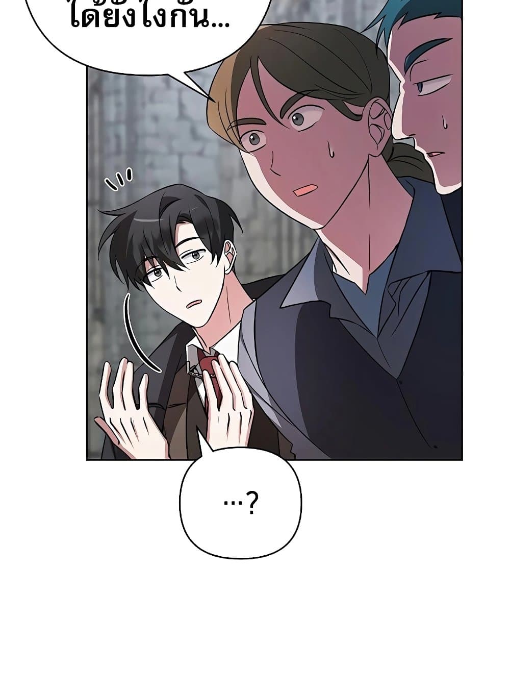 อ่านมังงะ My Ruined Academy ตอนที่ 8/13.jpg