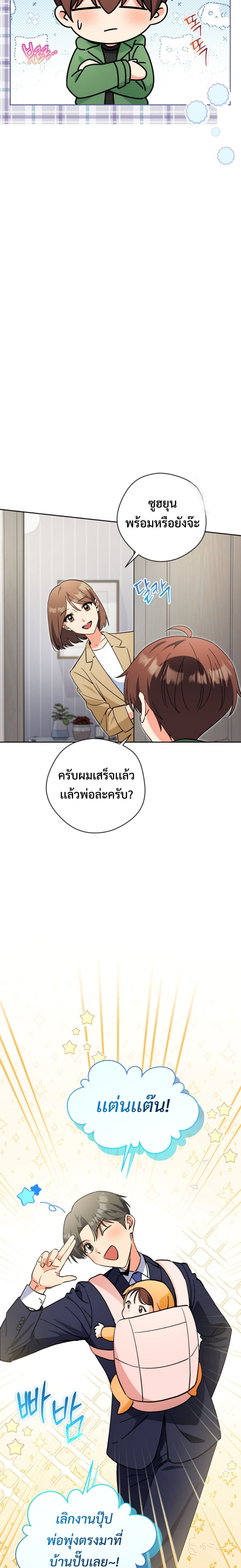 อ่านมังงะ This Life Starts as a Child Actor ตอนที่ 55/1.jpg