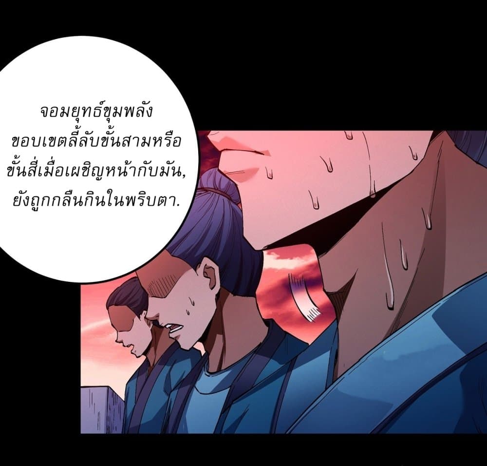 อ่านมังงะ God of Martial Arts ตอนที่ 586/14.jpg