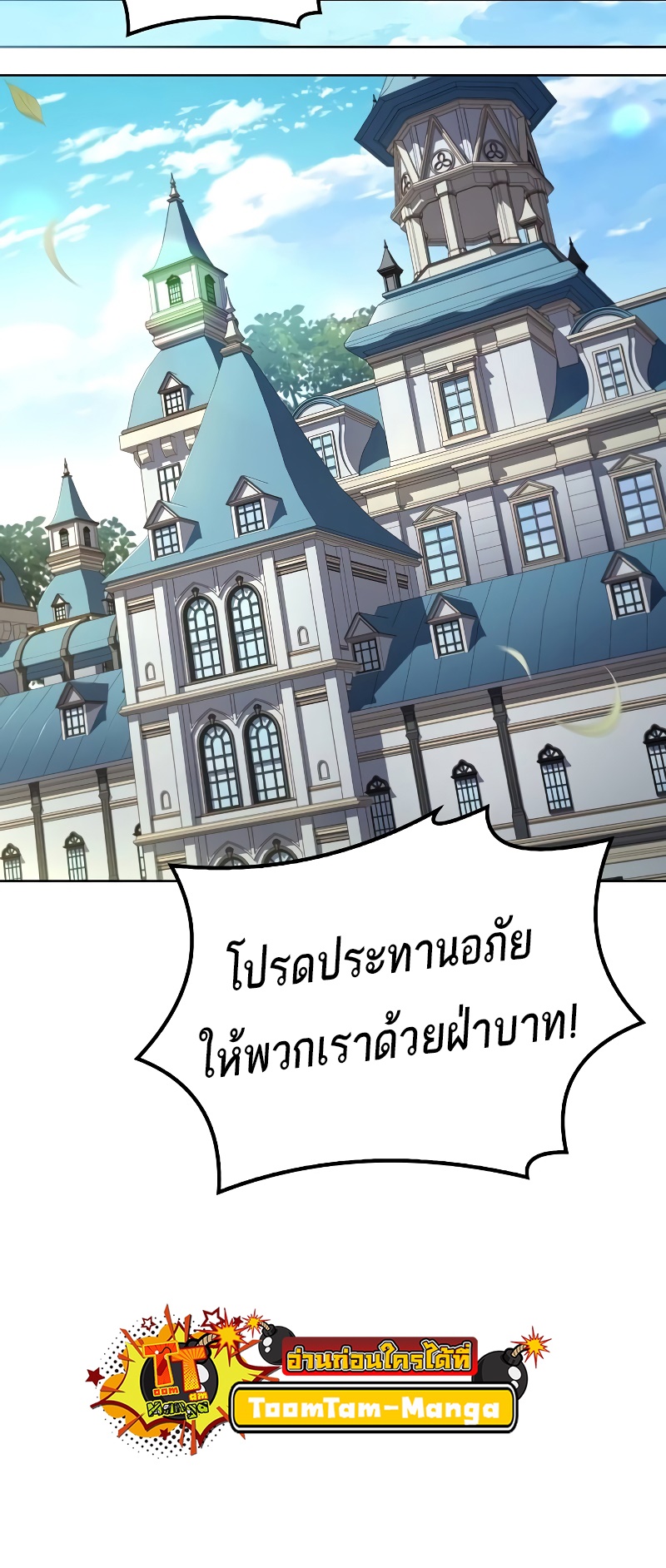 อ่านมังงะ A Wizard’s Restaurant ตอนที่ 52/14.jpg