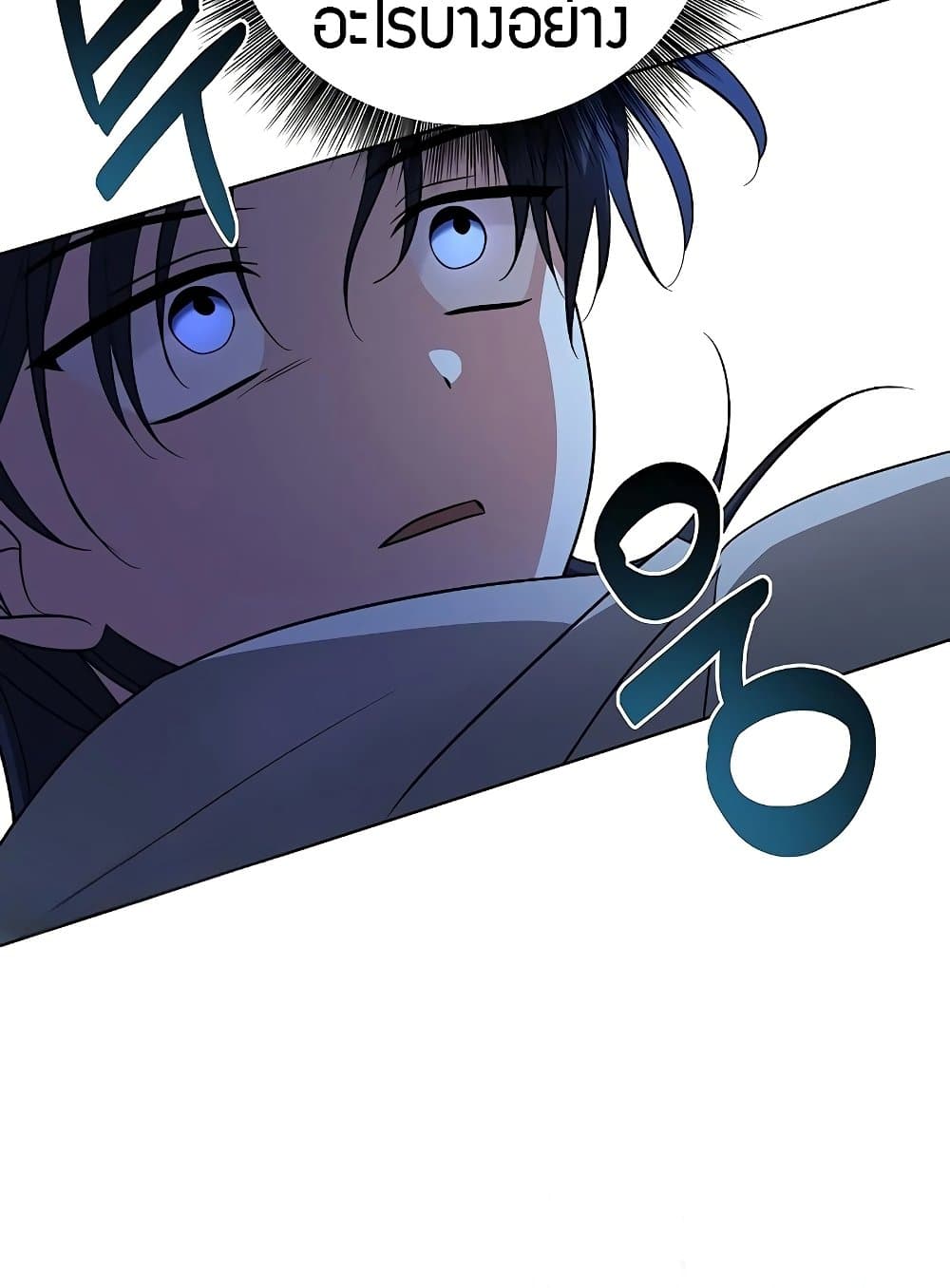 อ่านมังงะ My Ruined Academy ตอนที่ 8/143.jpg