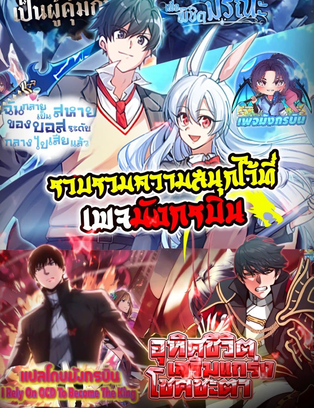 อ่านมังงะ My Ruined Academy ตอนที่ 8/149.jpg