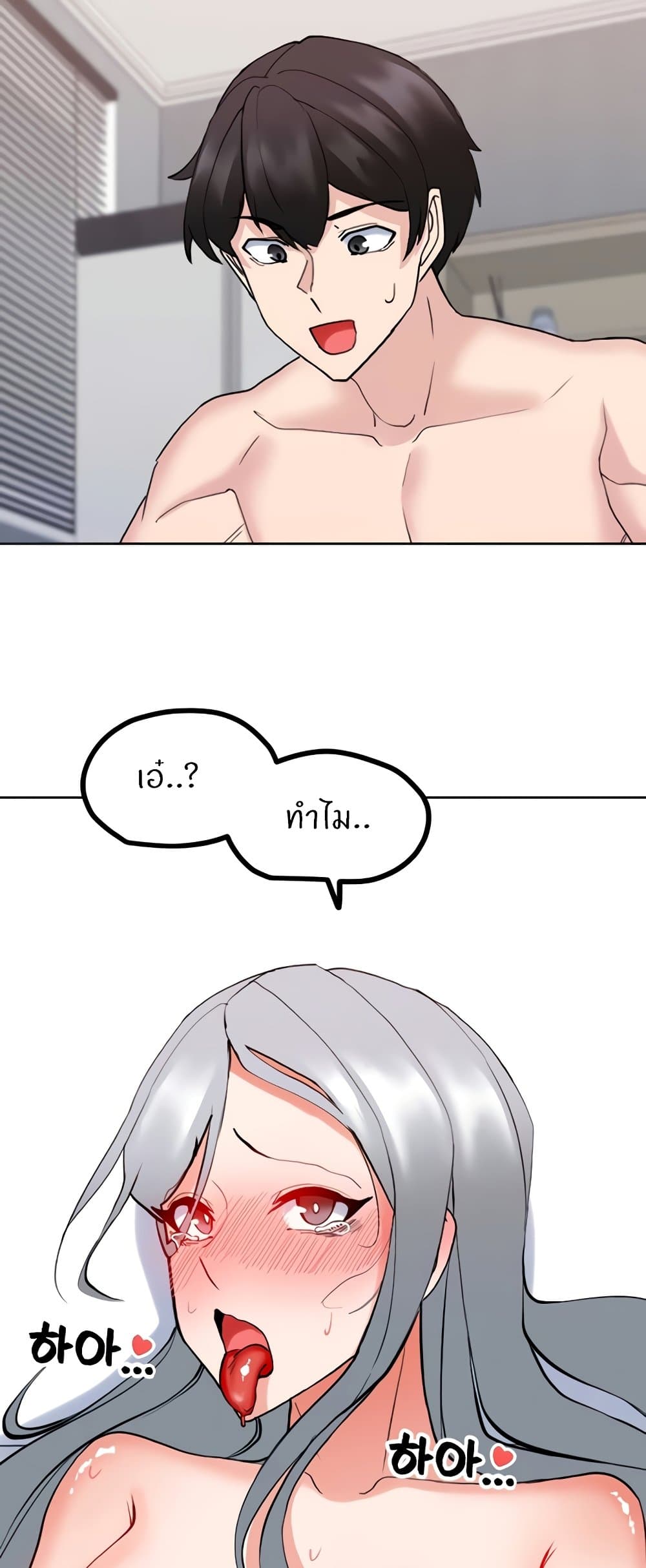 อ่านมังงะ Sexual Guidance Officer ตอนที่ 24/14.jpg