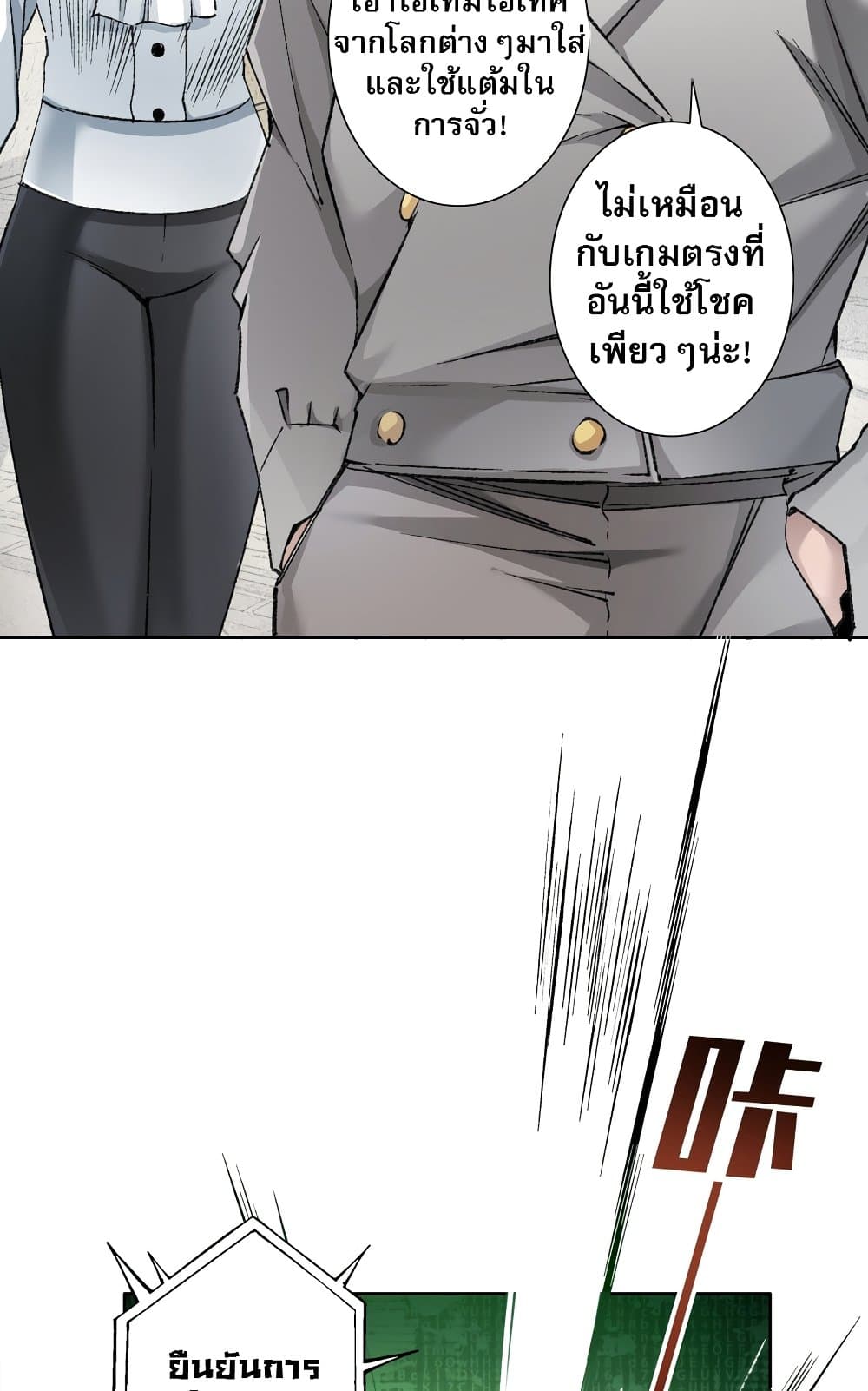 อ่านมังงะ I Created a Salvation Organization ตอนที่ 5/15.jpg