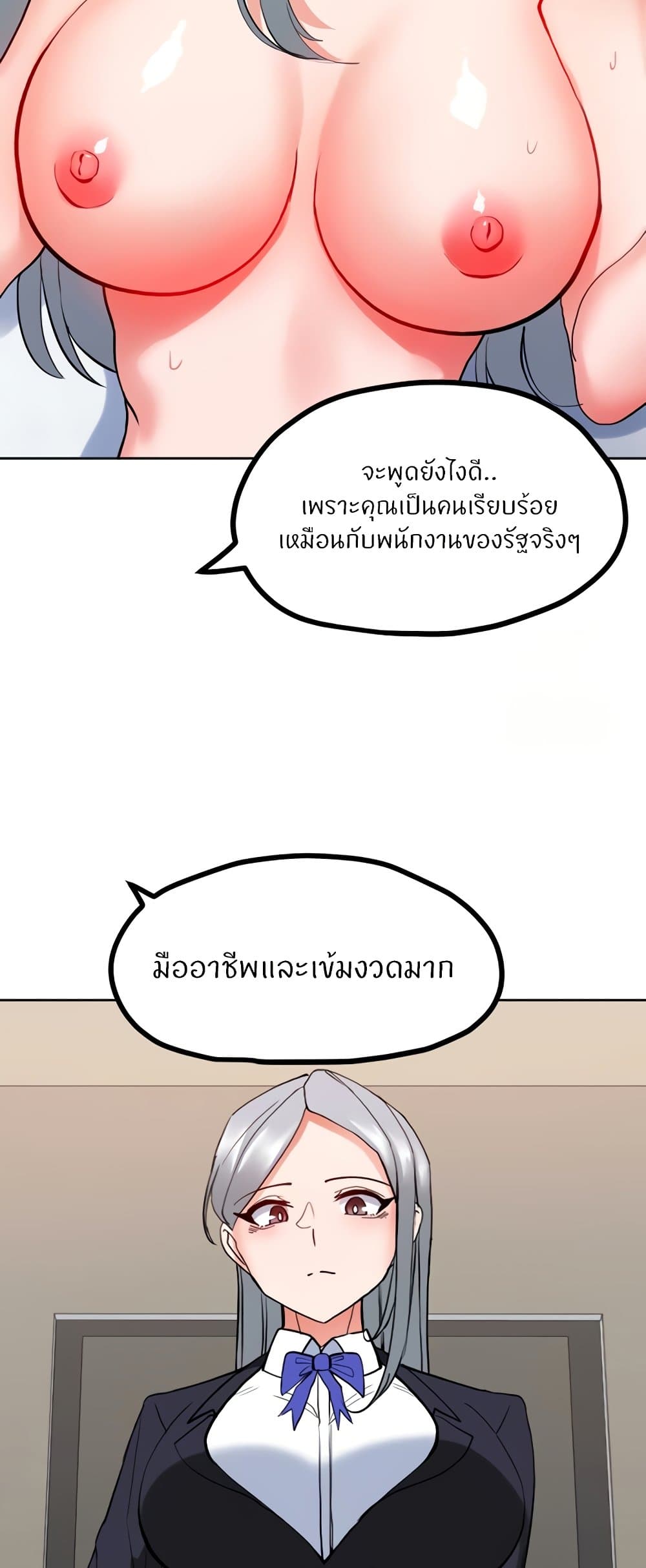 อ่านมังงะ Sexual Guidance Officer ตอนที่ 24/15.jpg