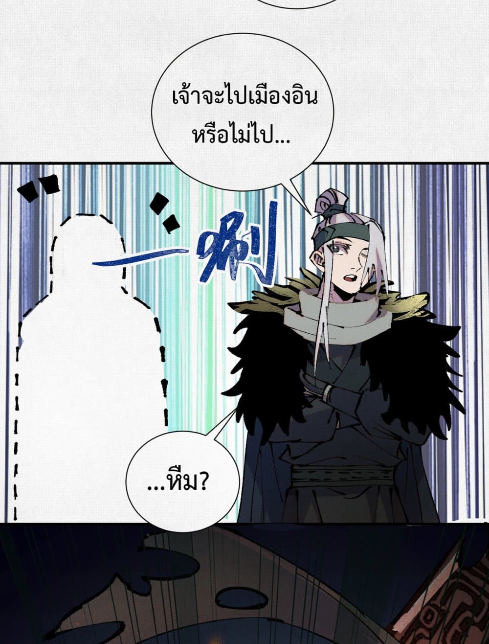 อ่านมังงะ Soul of Chi You ตอนที่ 6/15.jpg