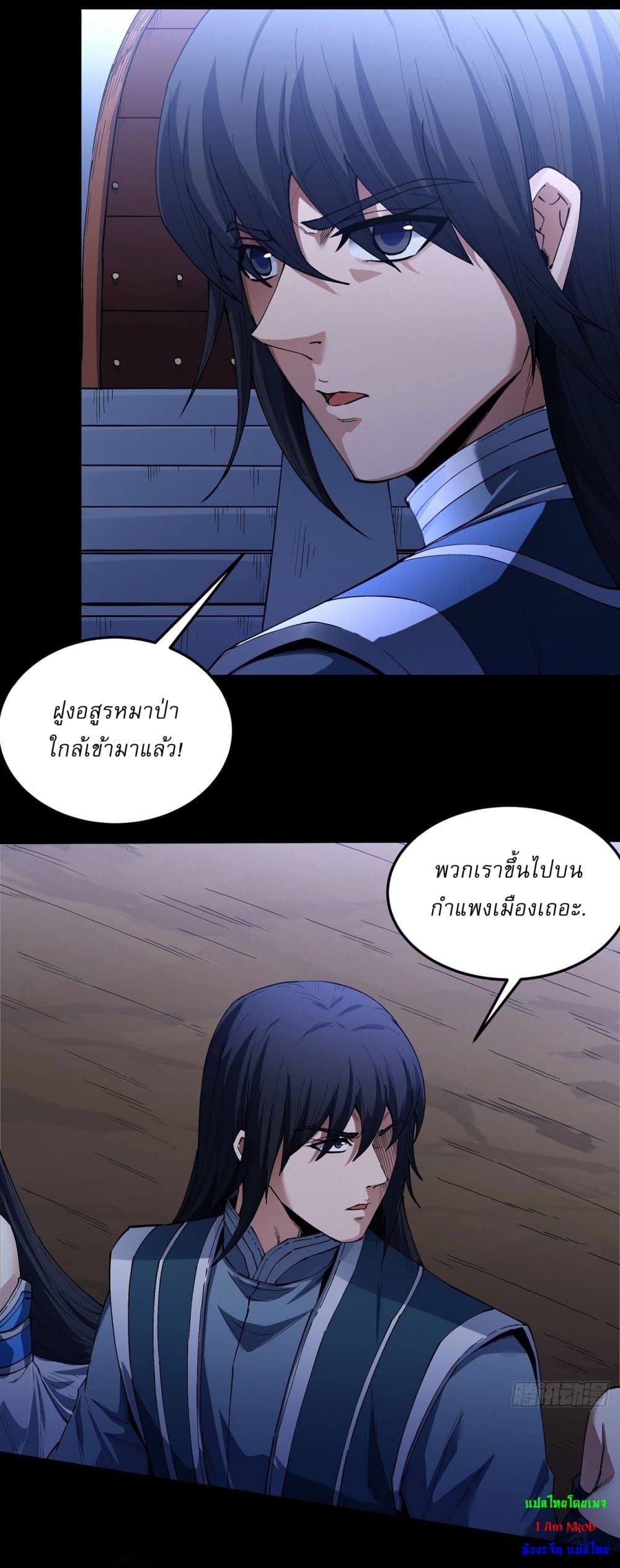 อ่านมังงะ God of Martial Arts ตอนที่ 586/1.jpg