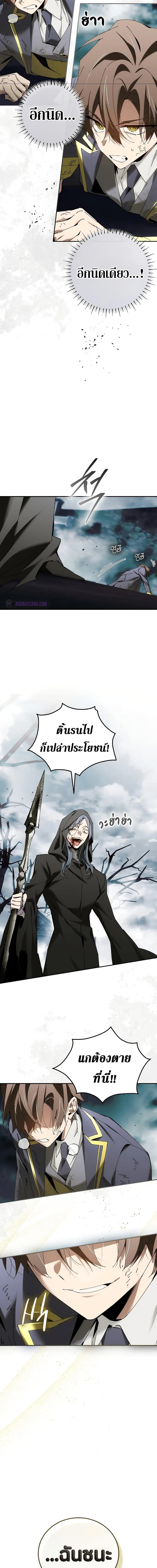 อ่านมังงะ Magic Academy’s Genius Blinker ตอนที่ 38/15.jpg