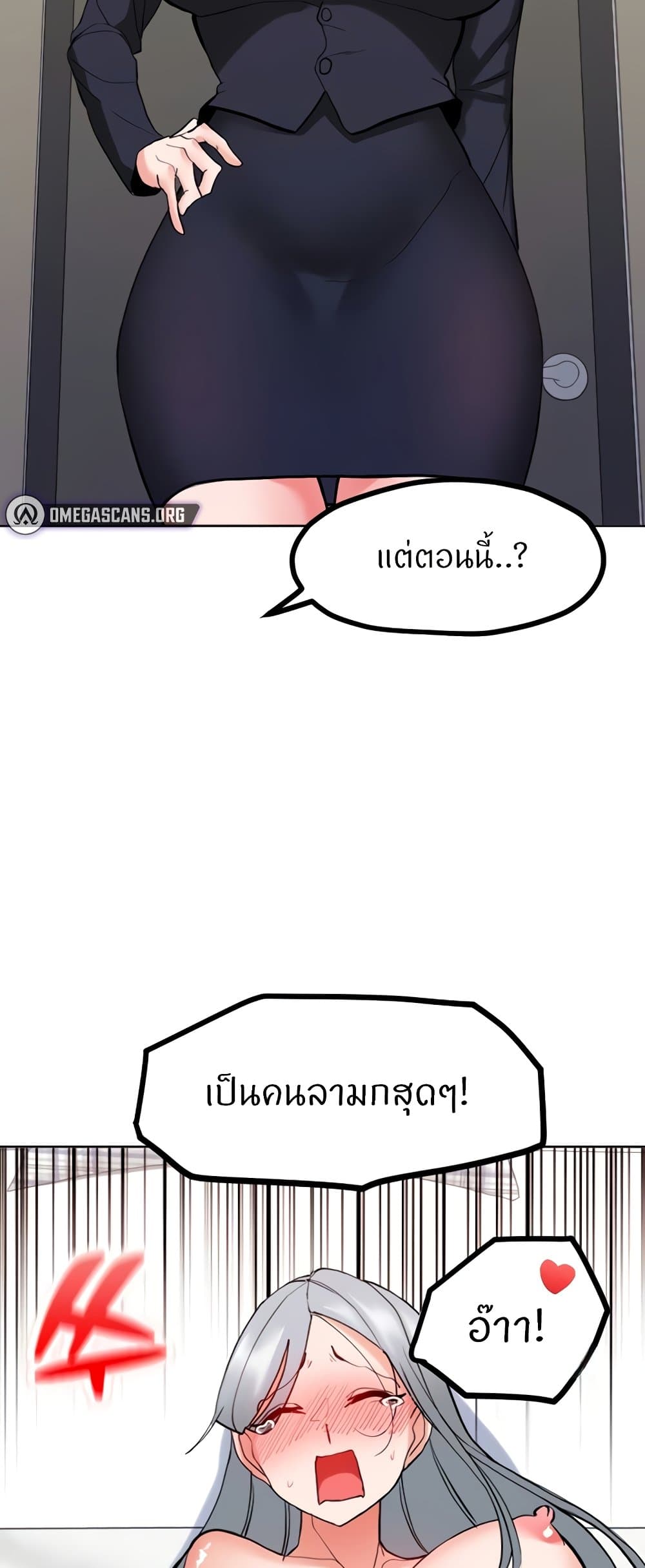 อ่านมังงะ Sexual Guidance Officer ตอนที่ 24/16.jpg