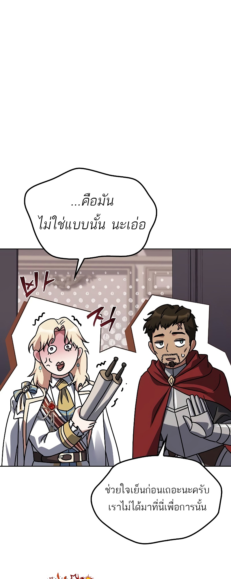 อ่านมังงะ A Wizard’s Restaurant ตอนที่ 52/16.jpg