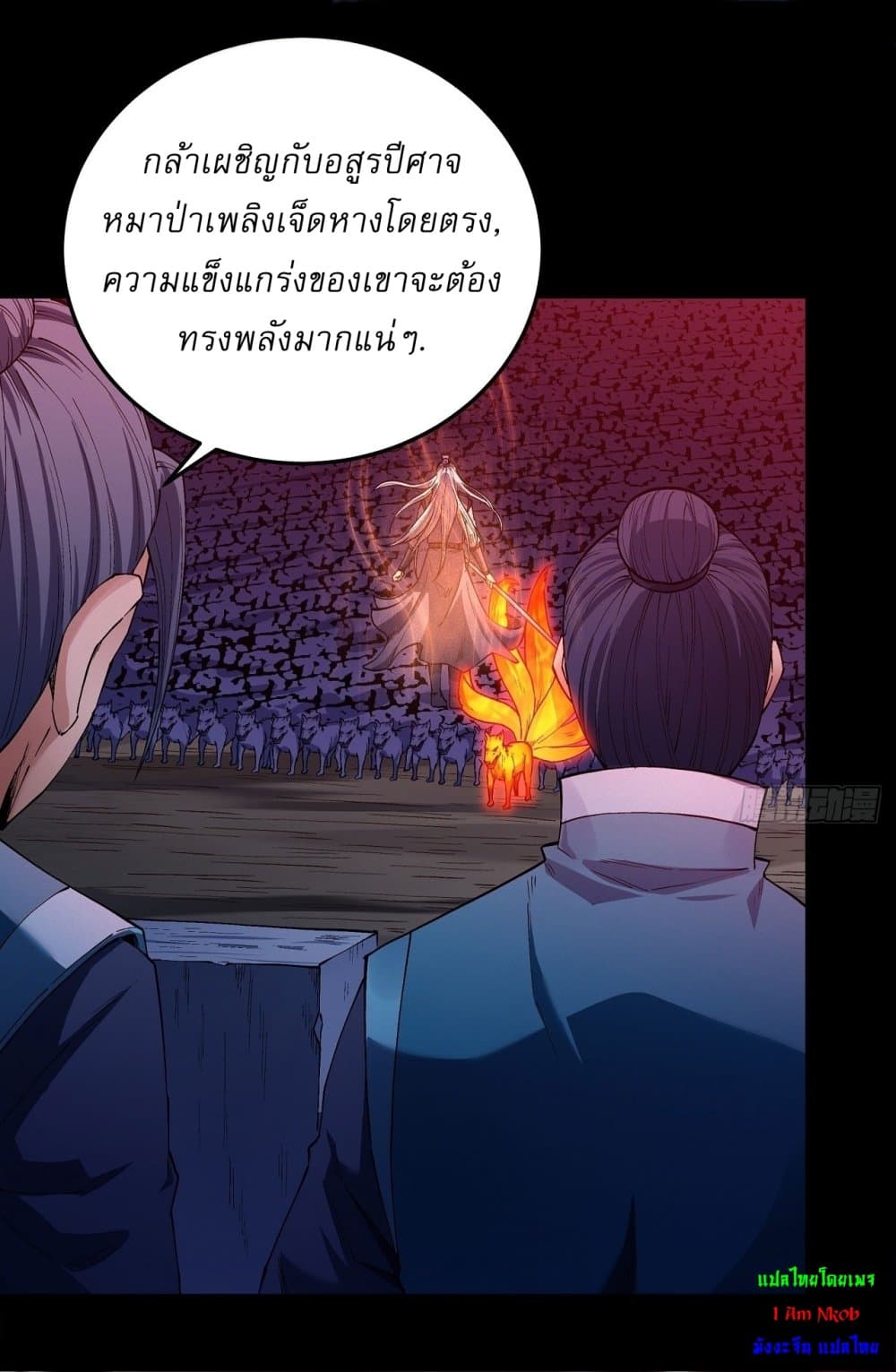 อ่านมังงะ God of Martial Arts ตอนที่ 586/16.jpg