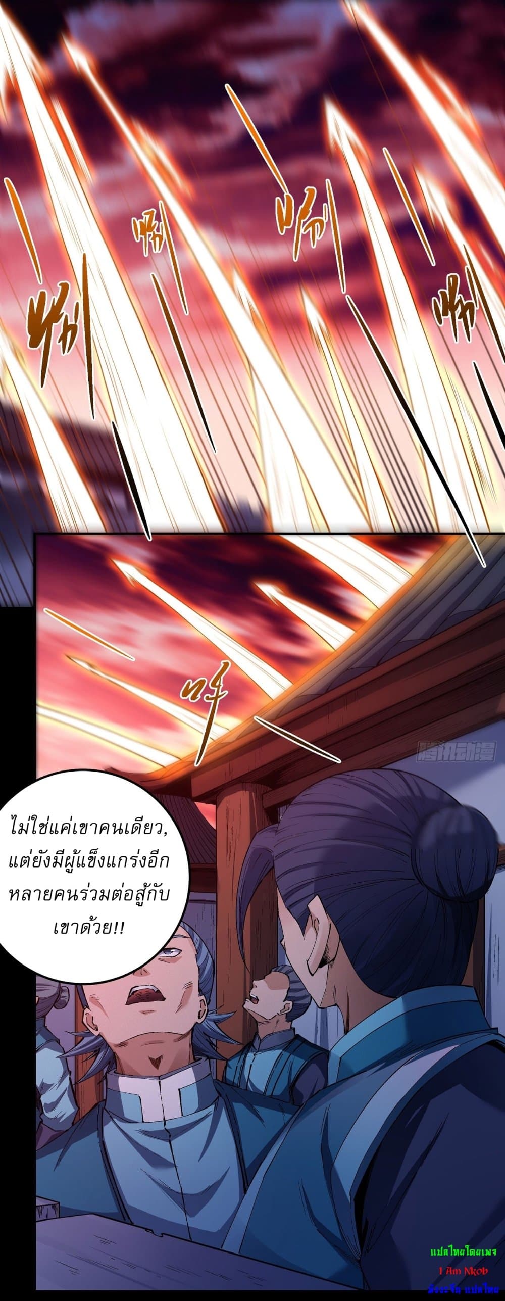 อ่านมังงะ God of Martial Arts ตอนที่ 586/17.jpg