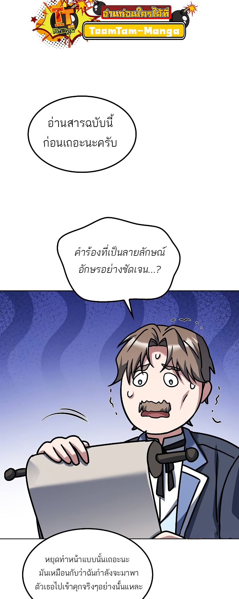 อ่านมังงะ A Wizard’s Restaurant ตอนที่ 52/17.jpg