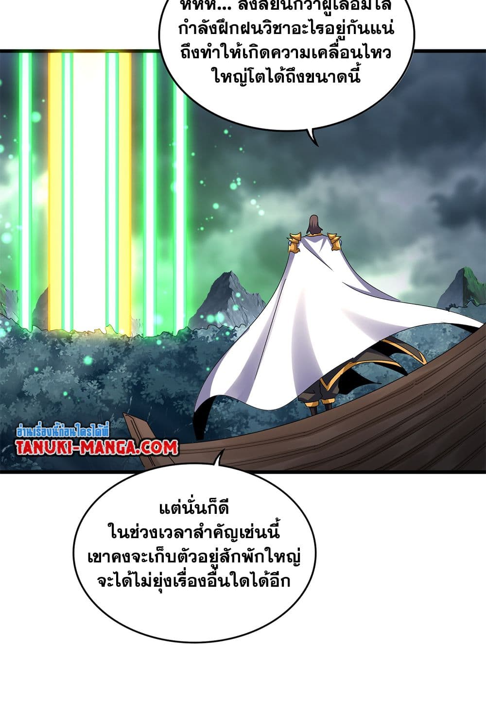 อ่านมังงะ Magic Emperor ตอนที่ 608/17.jpg