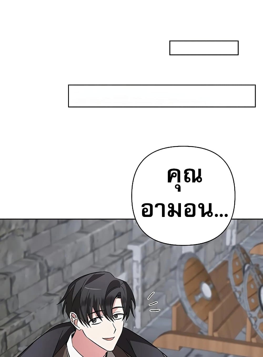 อ่านมังงะ My Ruined Academy ตอนที่ 8/17.jpg