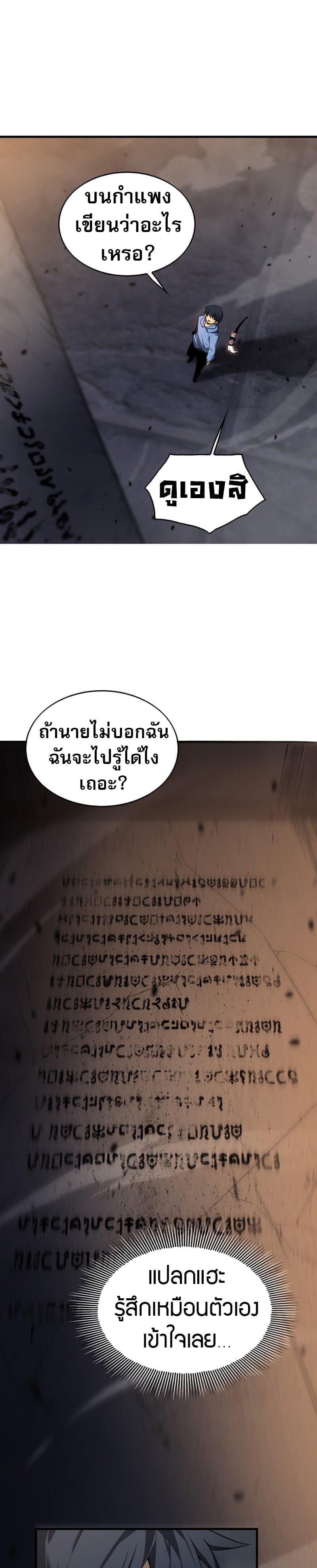 อ่านมังงะ The Ruler of The Underworld ตอนที่ 2/18.jpg